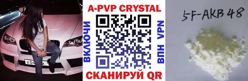 купить закладку Купино A PVP VHQ