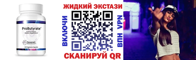 Бутират GHB  купить   Купино 
