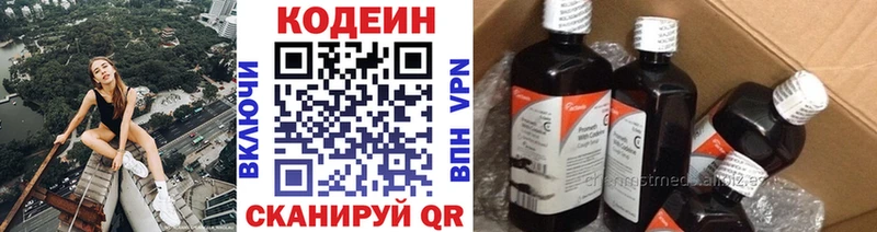 цены Купино Codein Purple Drank