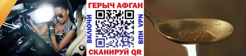 где продают Купино ГЕРОИН гречка