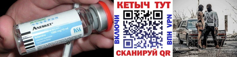 где продают Купино КЕТАМИН VHQ