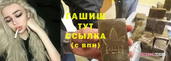 альфа пвп Белокуриха