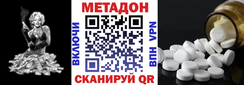 МЕТАДОН белоснежный  наркотики  Купино 