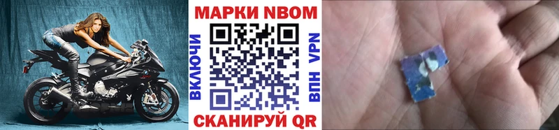 Марки 25I-NBOMe 1500мкг Купино